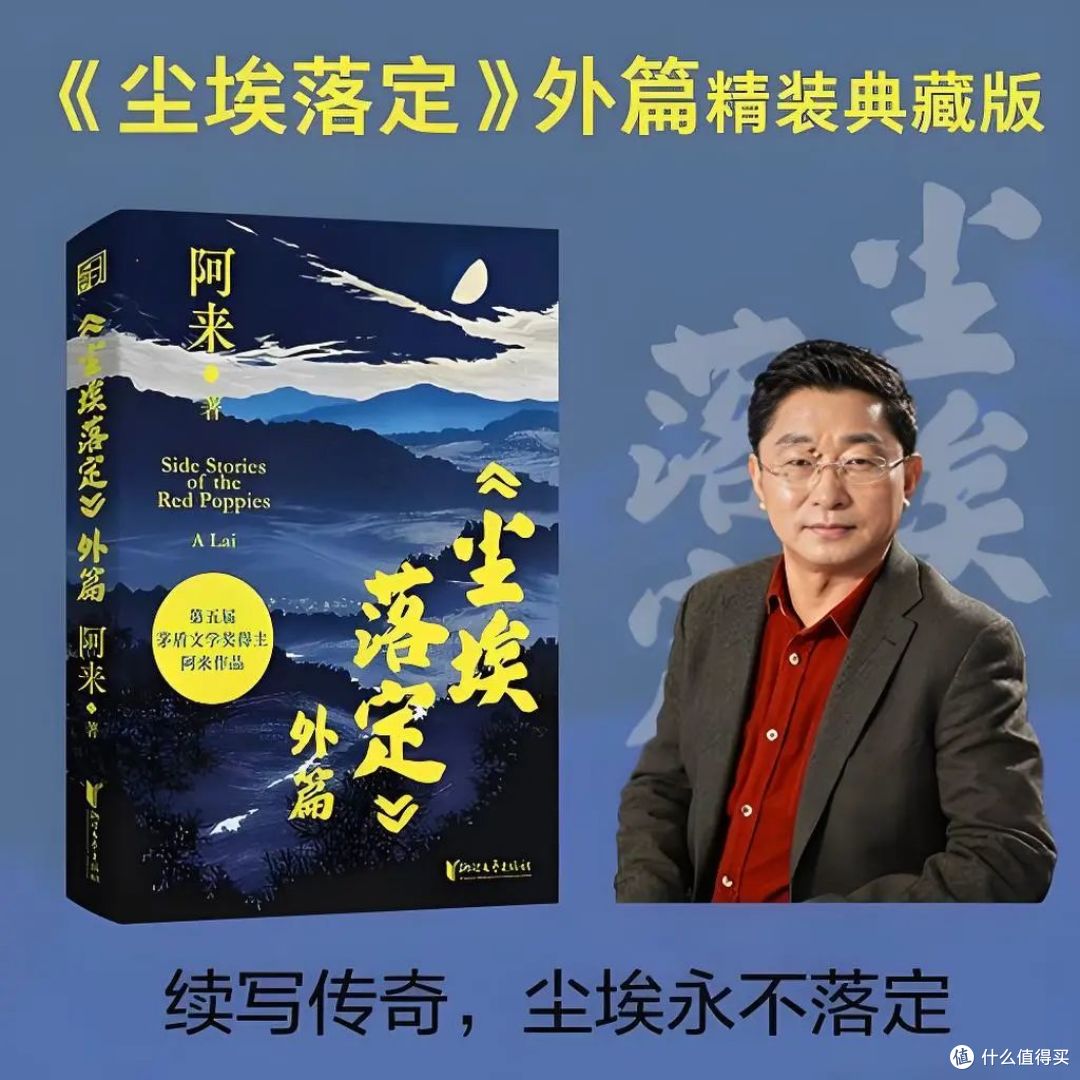 「书单冷门神作」阿来《行刑人尔依》:囚徒困境的终极答案