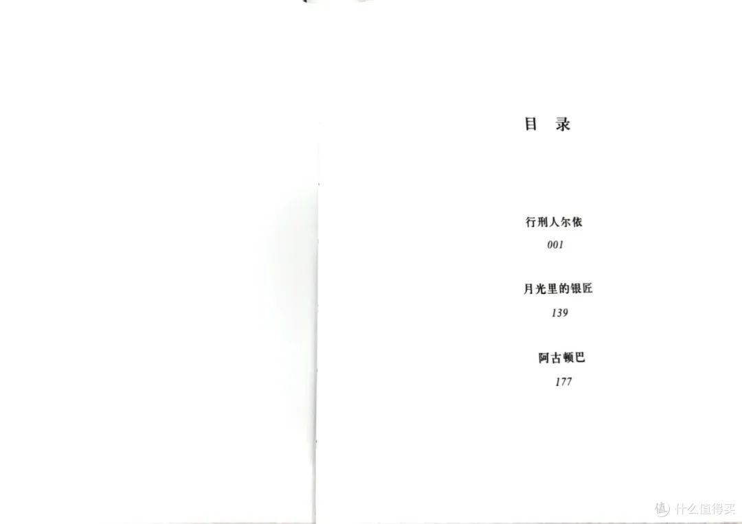 「书单冷门神作」阿来《行刑人尔依》:囚徒困境的终极答案