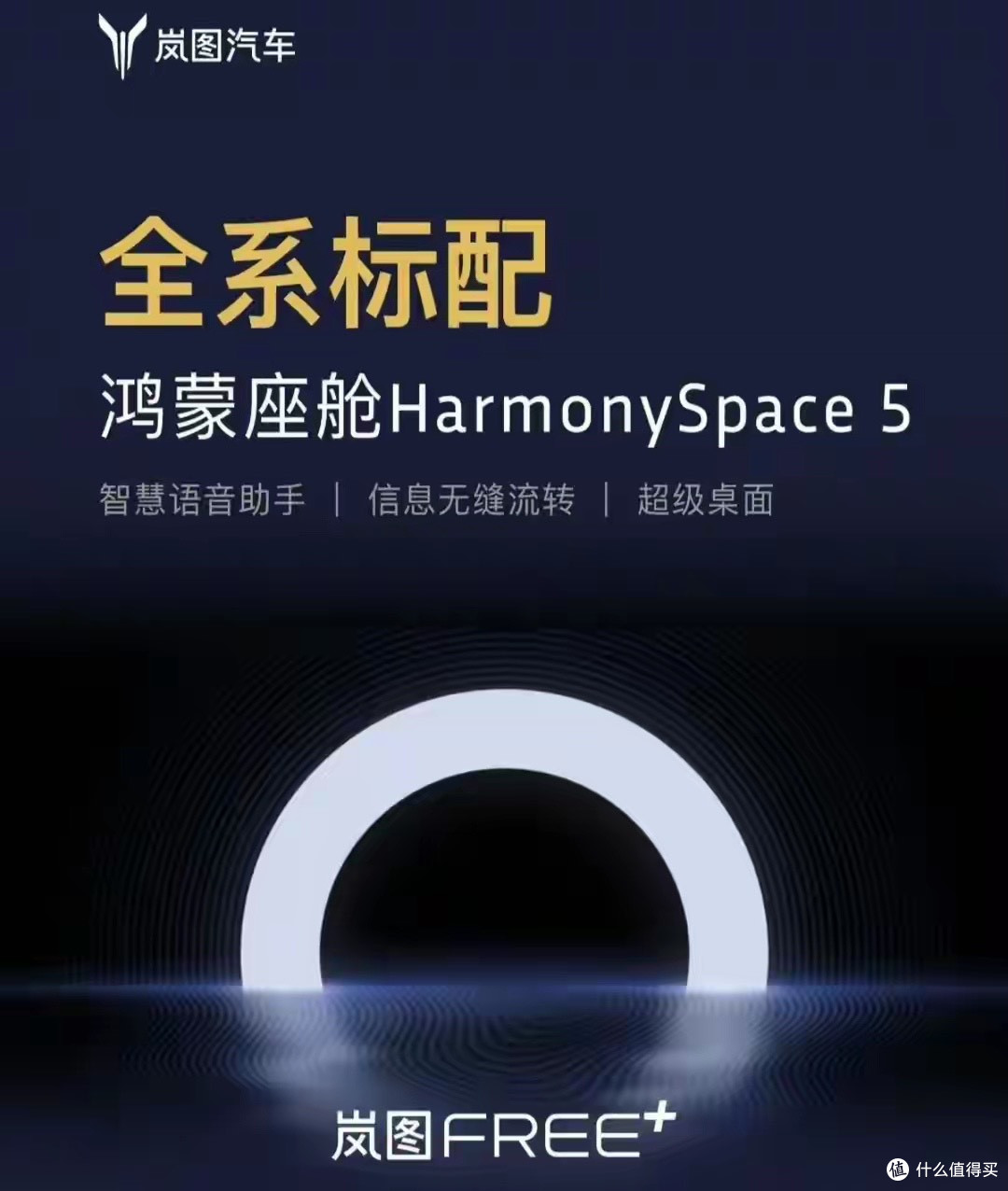 30万内SUV别瞎选!岚图FREE+连老司机都夸:配置到顶,开着还舒服