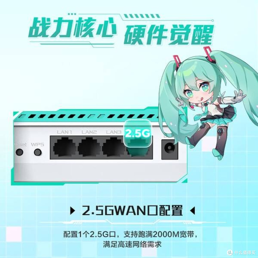 华硕天选游戏路由2 初音未来版发布