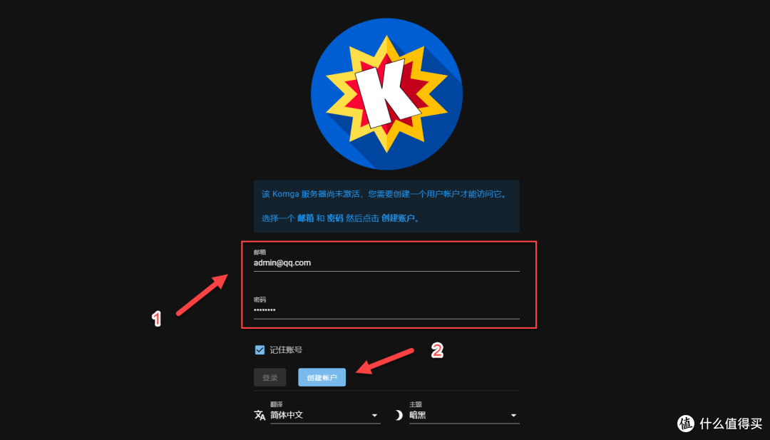 漫画党必备!NAS 部署 Komga 教程:打造个人专属漫画媒体服务器~