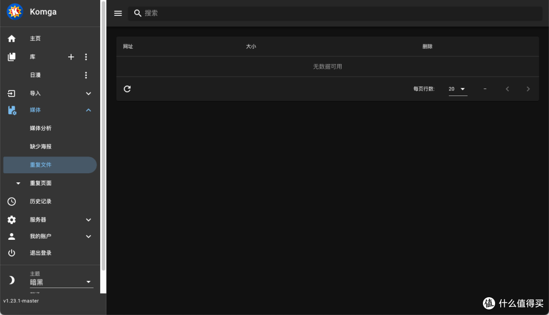 漫画党必备!NAS 部署 Komga 教程:打造个人专属漫画媒体服务器~