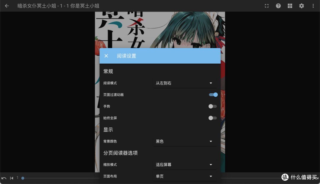 漫画党必备!NAS 部署 Komga 教程:打造个人专属漫画媒体服务器~