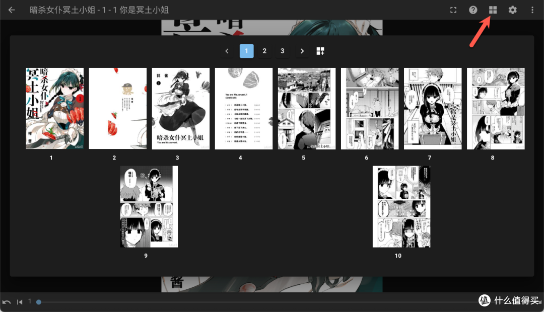 漫画党必备!NAS 部署 Komga 教程:打造个人专属漫画媒体服务器~