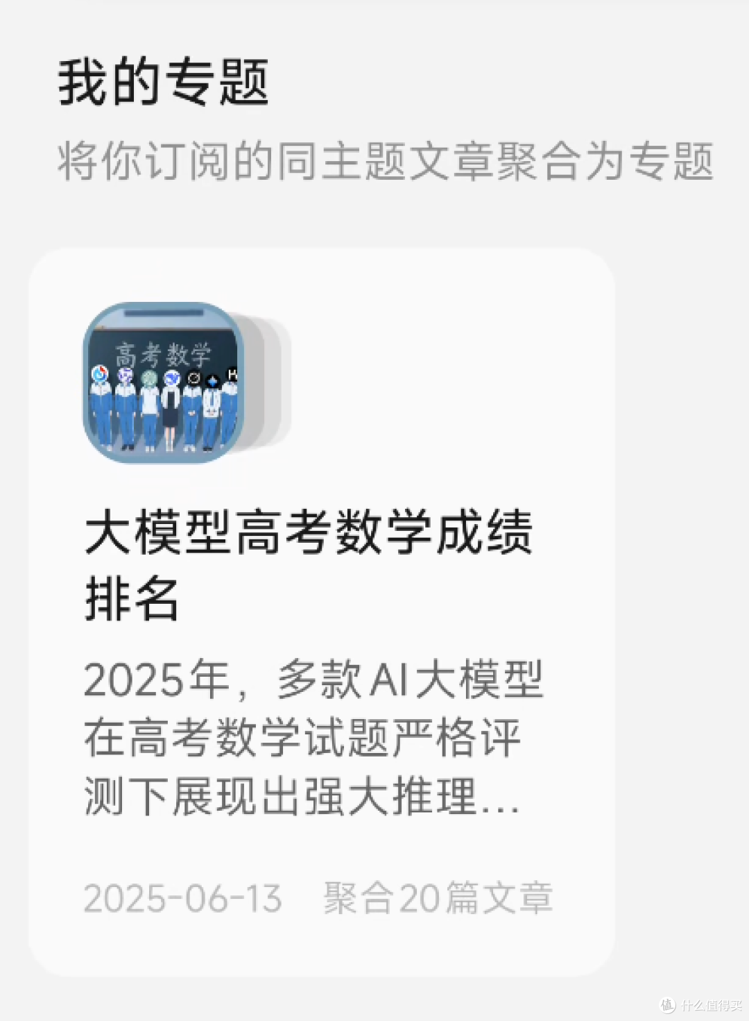 这APP不得了,打造你的信息情报网!