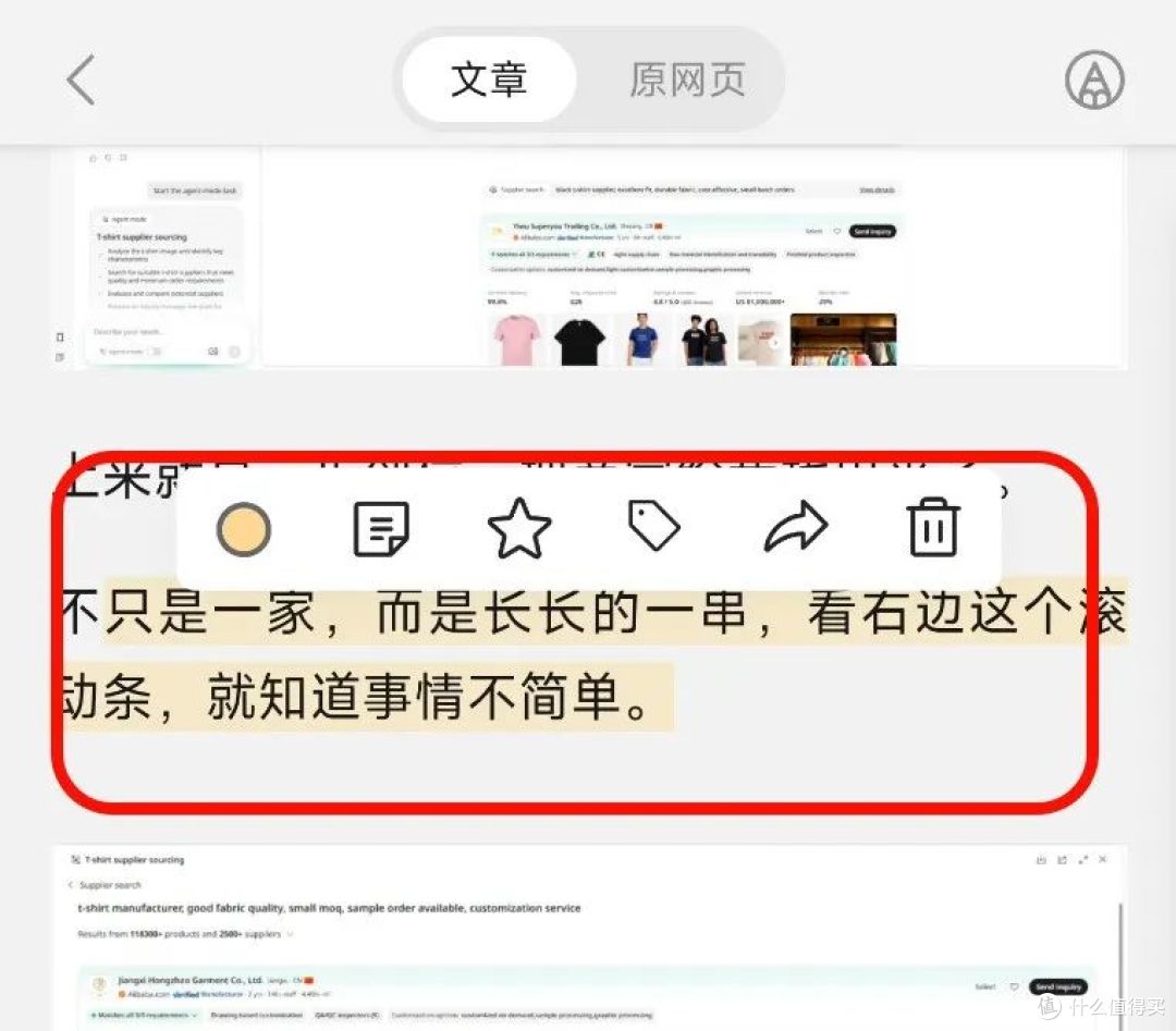 这APP不得了,打造你的信息情报网!