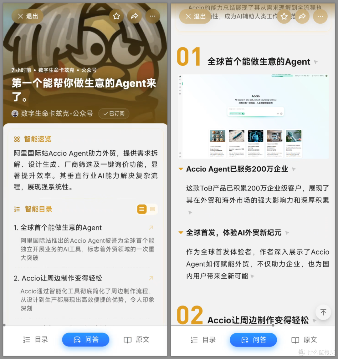 这APP不得了,打造你的信息情报网!