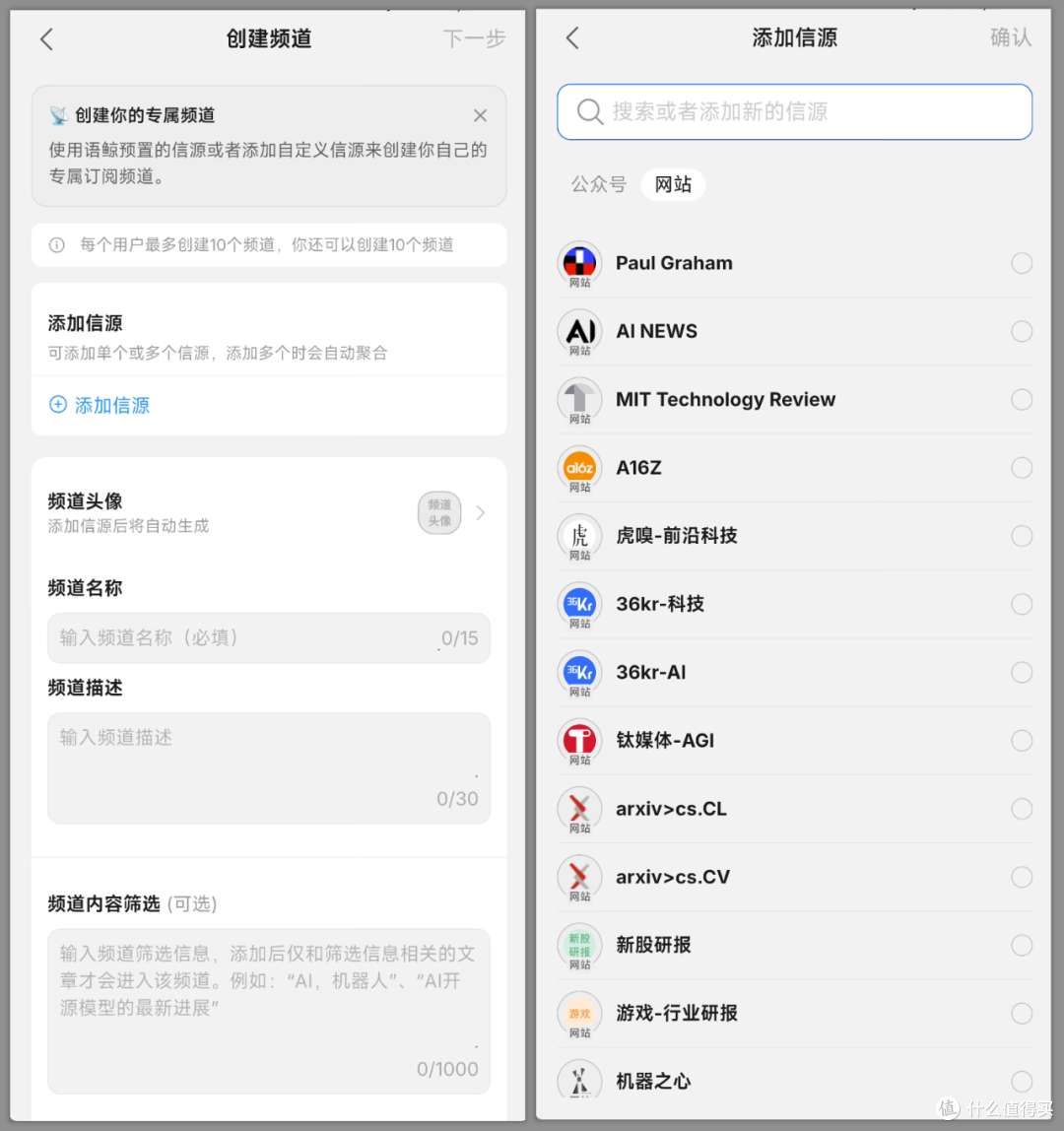 这APP不得了,打造你的信息情报网!