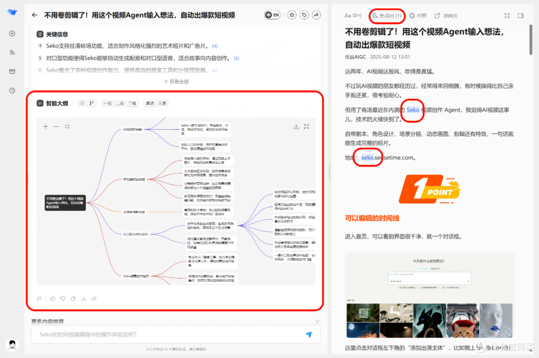 这APP不得了,打造你的信息情报网!