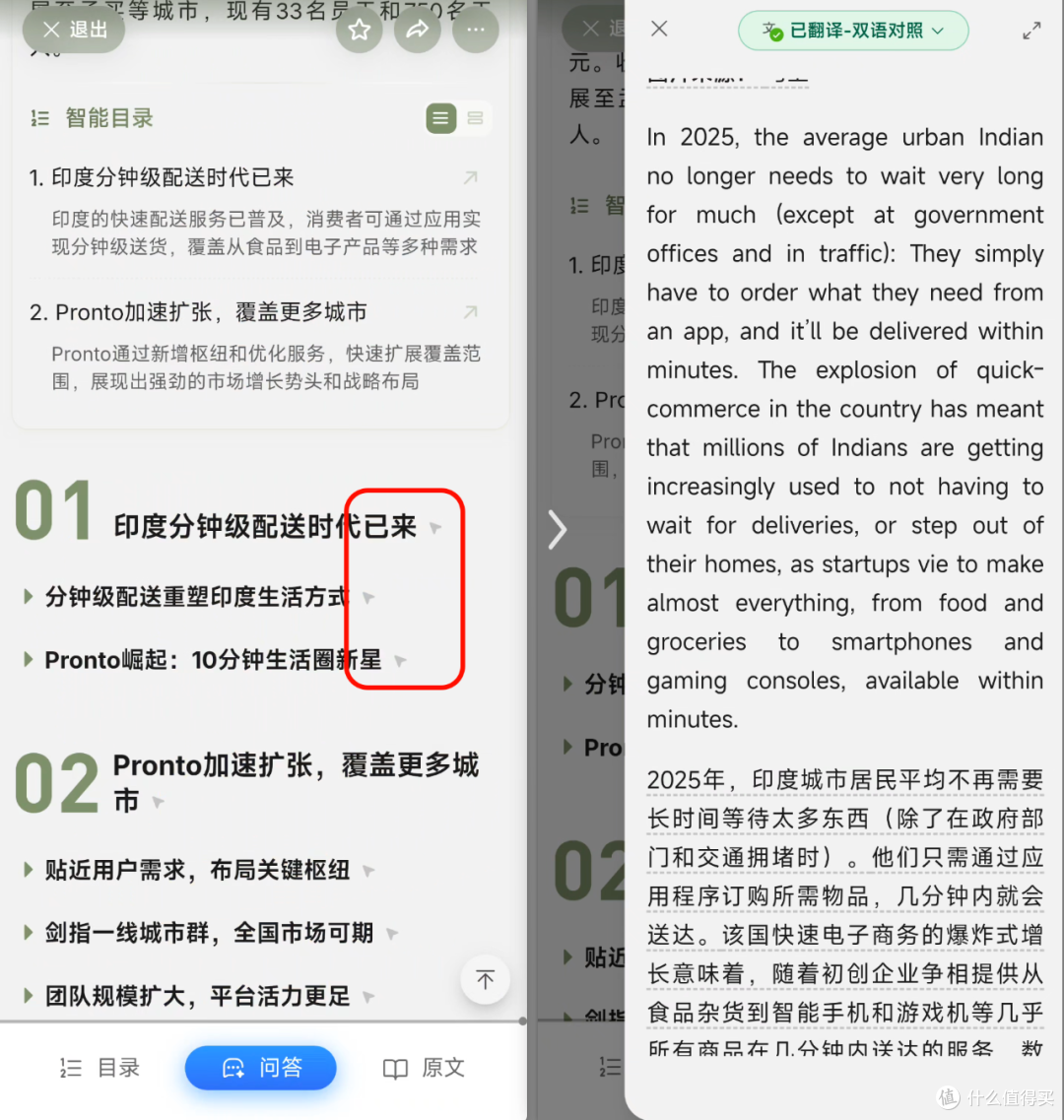 这APP不得了,打造你的信息情报网!