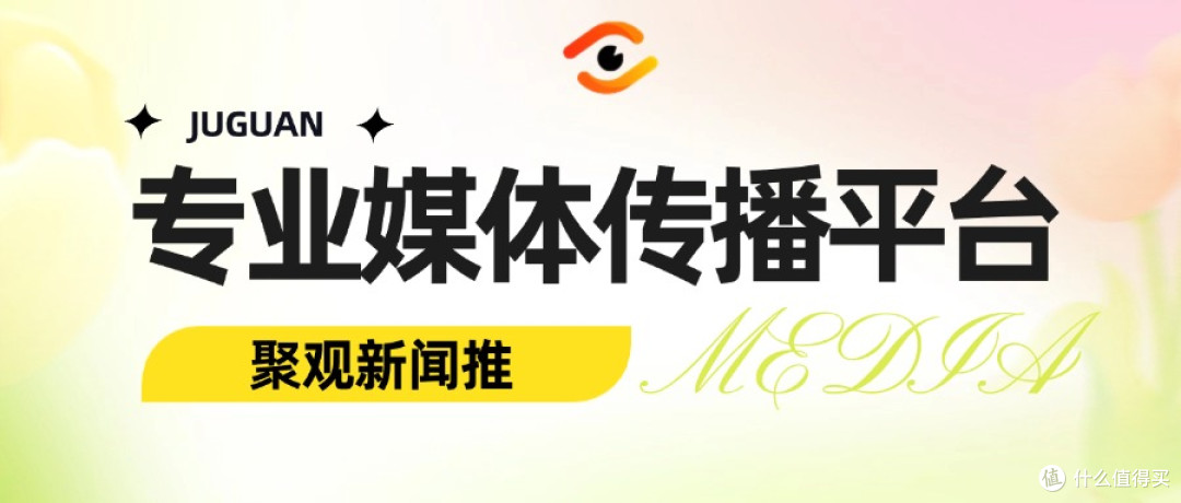 媒体传播平台哪家好?专业媒体推广营销服务商该怎么选?