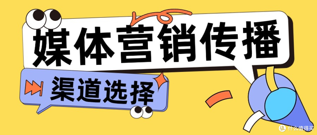 媒体传播平台哪家好?专业媒体推广营销服务商该怎么选?