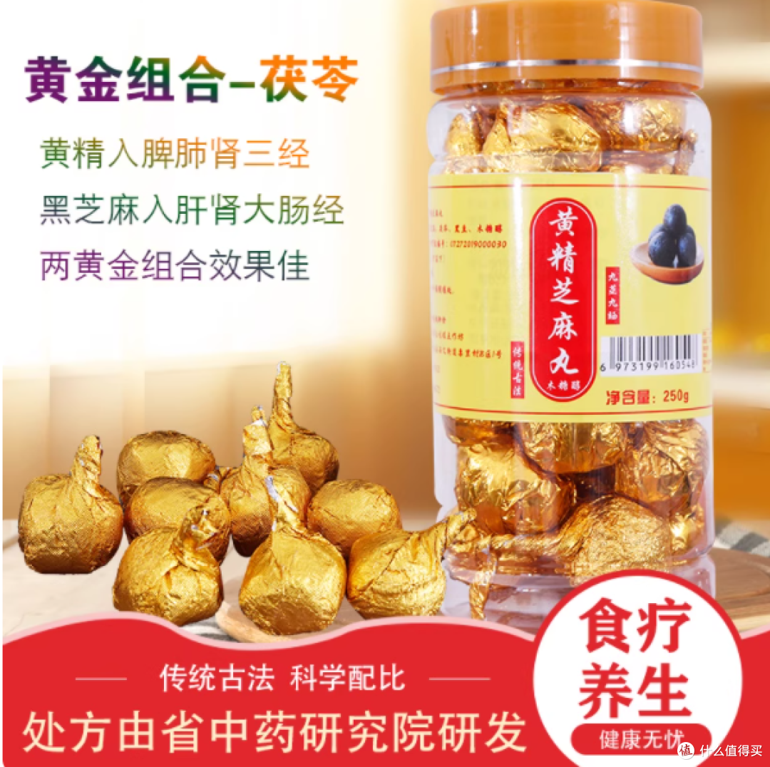 🌈养生宝藏 | 磐乐味无蔗糖黄精芝麻丸来袭✨