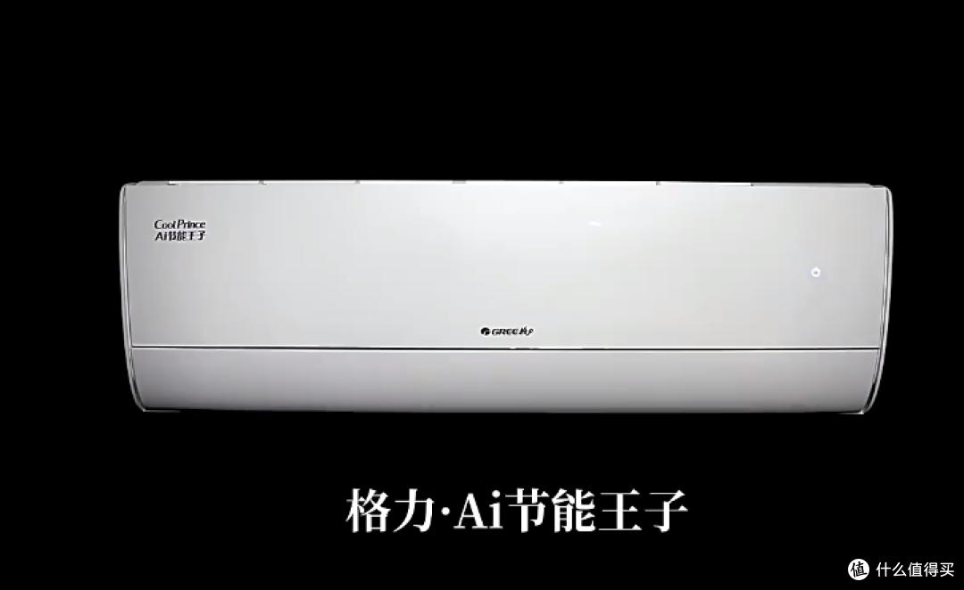 格力 AI 节能王子一级 1.5 匹变频冷暖空调挂机:舒适节能新标杆