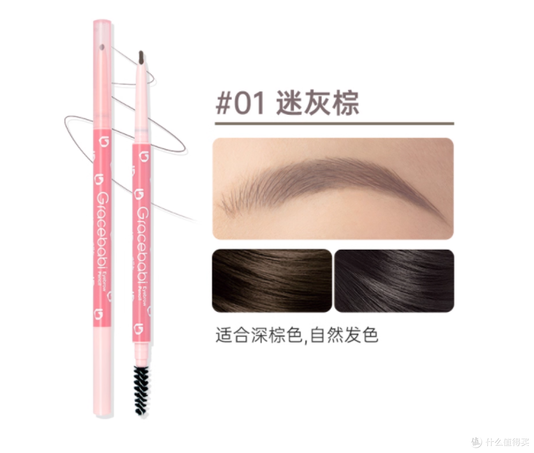 Gracebabi 极细绘制立体眉笔:解锁精致眉妆的万能钥匙