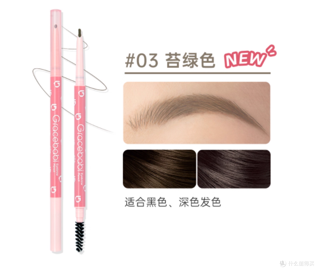 Gracebabi 极细绘制立体眉笔:解锁精致眉妆的万能钥匙