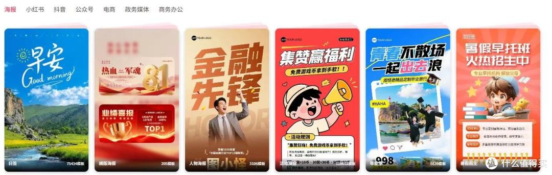 图怪兽:让设计小白也能狂炫技能的神器