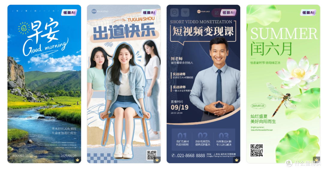 图怪兽:让设计小白也能狂炫技能的神器