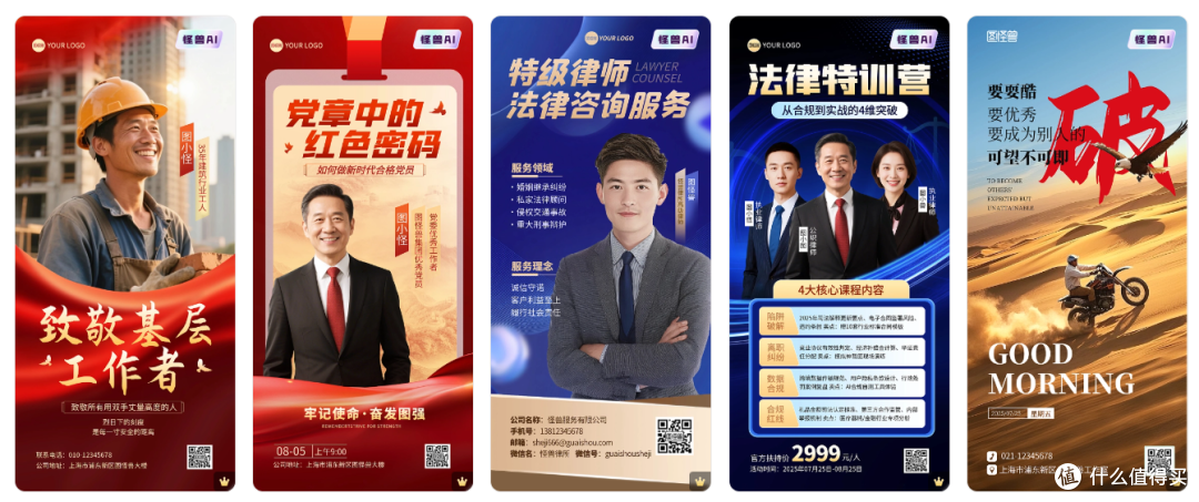 图怪兽:让设计小白也能狂炫技能的神器