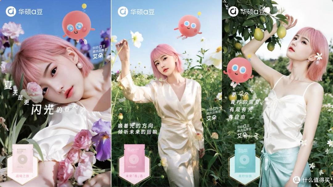 绽放闪耀星芒!华硕a豆|法国娇兰 闪光礼盒重磅发布