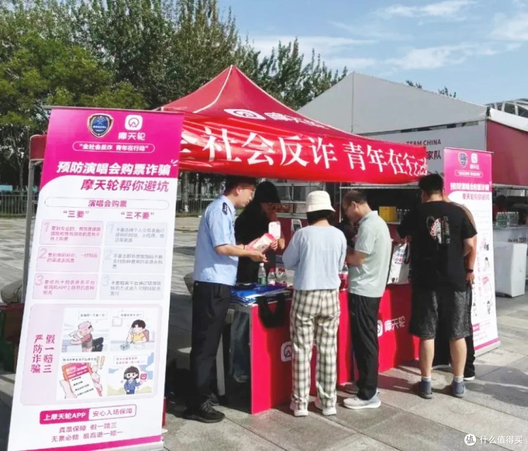 从资质严审到赔付兜底：摩天轮票务构建安全交易三重保障体系