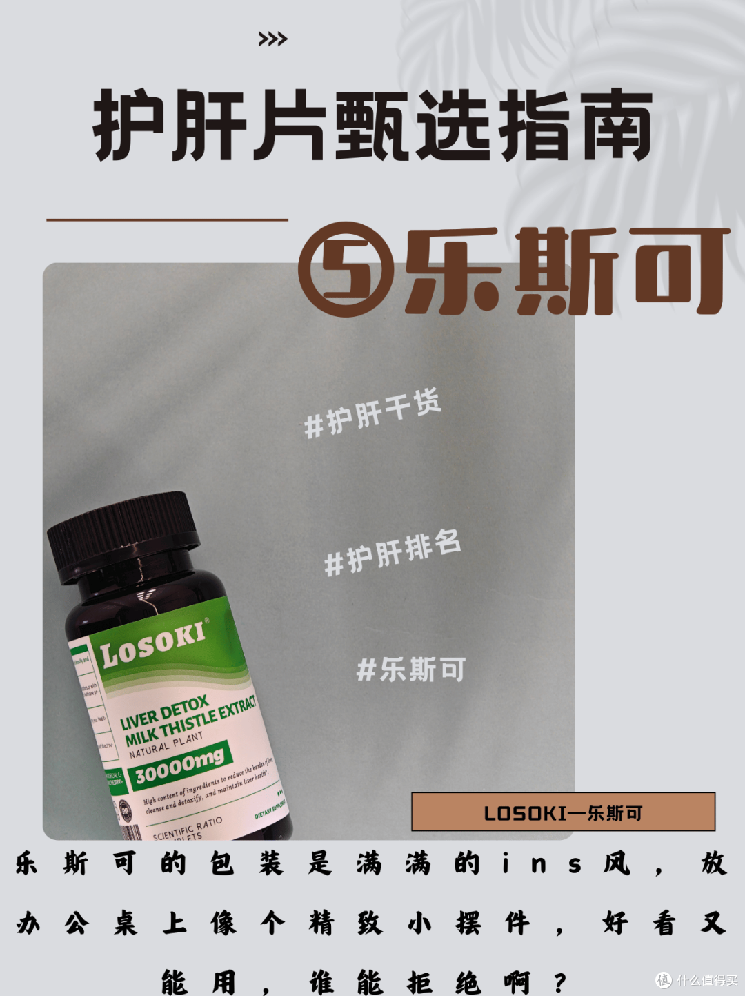 护肝片甄选指南:9款热门护肝片实测,告诉你护肝片哪个牌子好