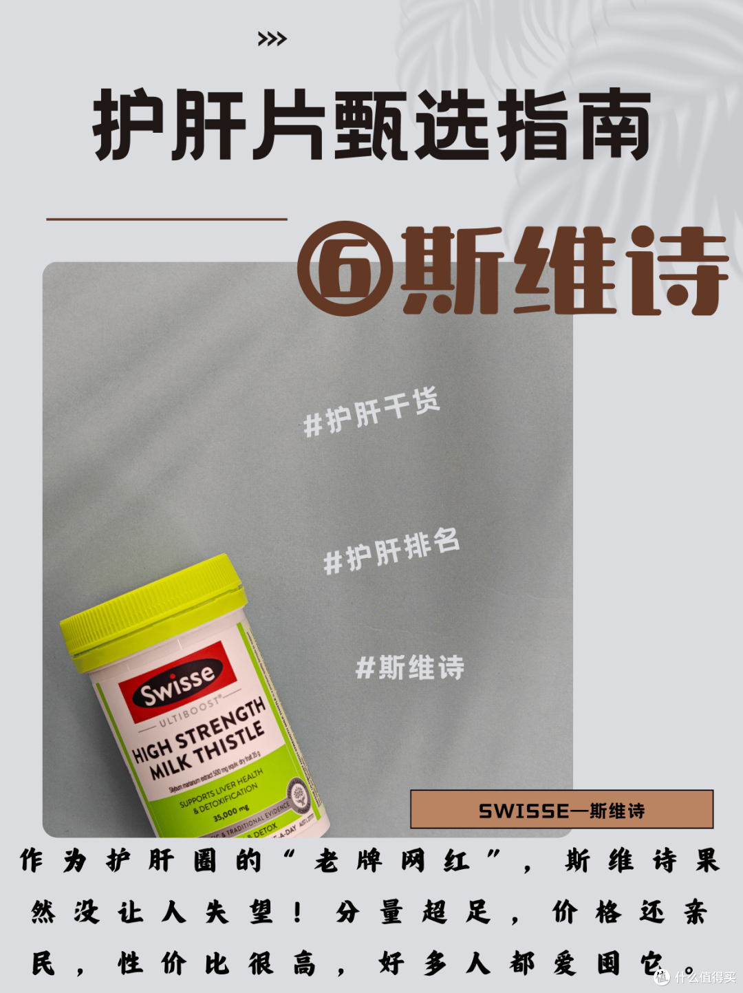 护肝片甄选指南:9款热门护肝片实测,告诉你护肝片哪个牌子好