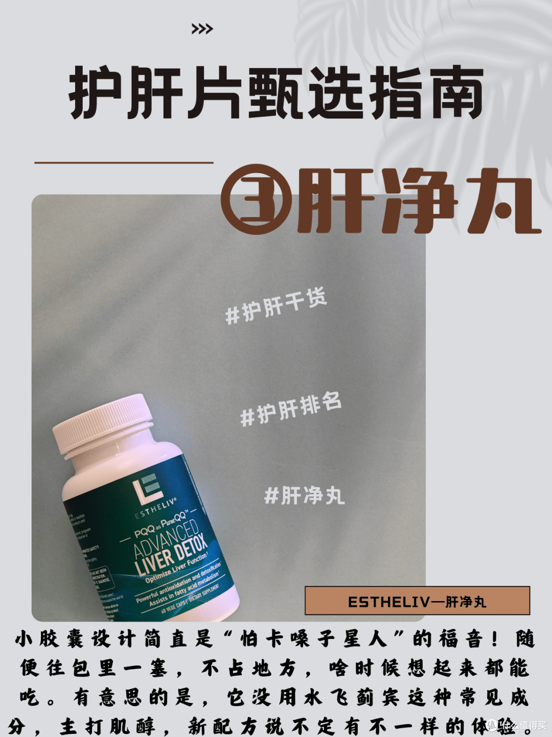 护肝片甄选指南:9款热门护肝片实测,告诉你护肝片哪个牌子好