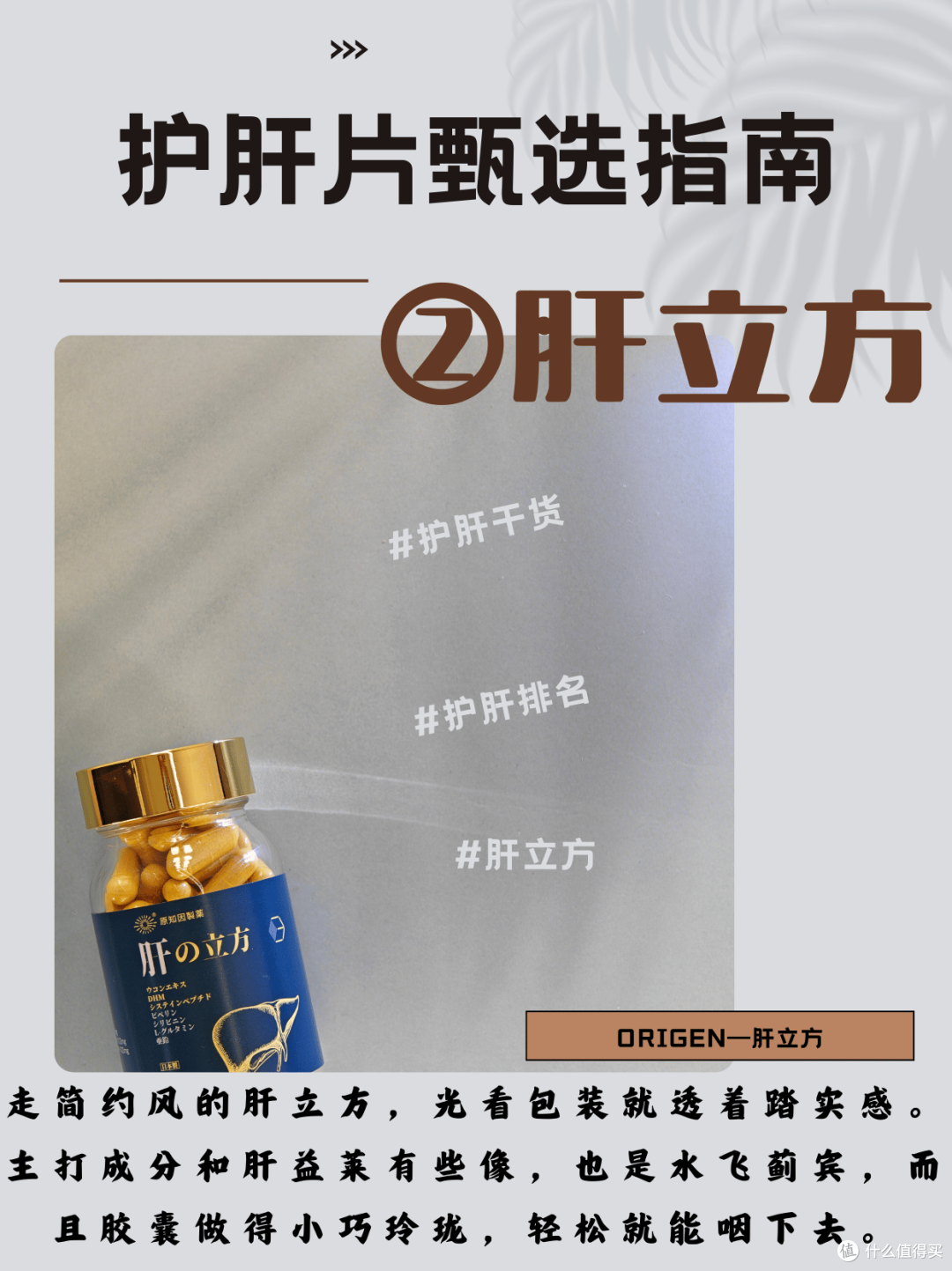 护肝片甄选指南:9款热门护肝片实测,告诉你护肝片哪个牌子好
