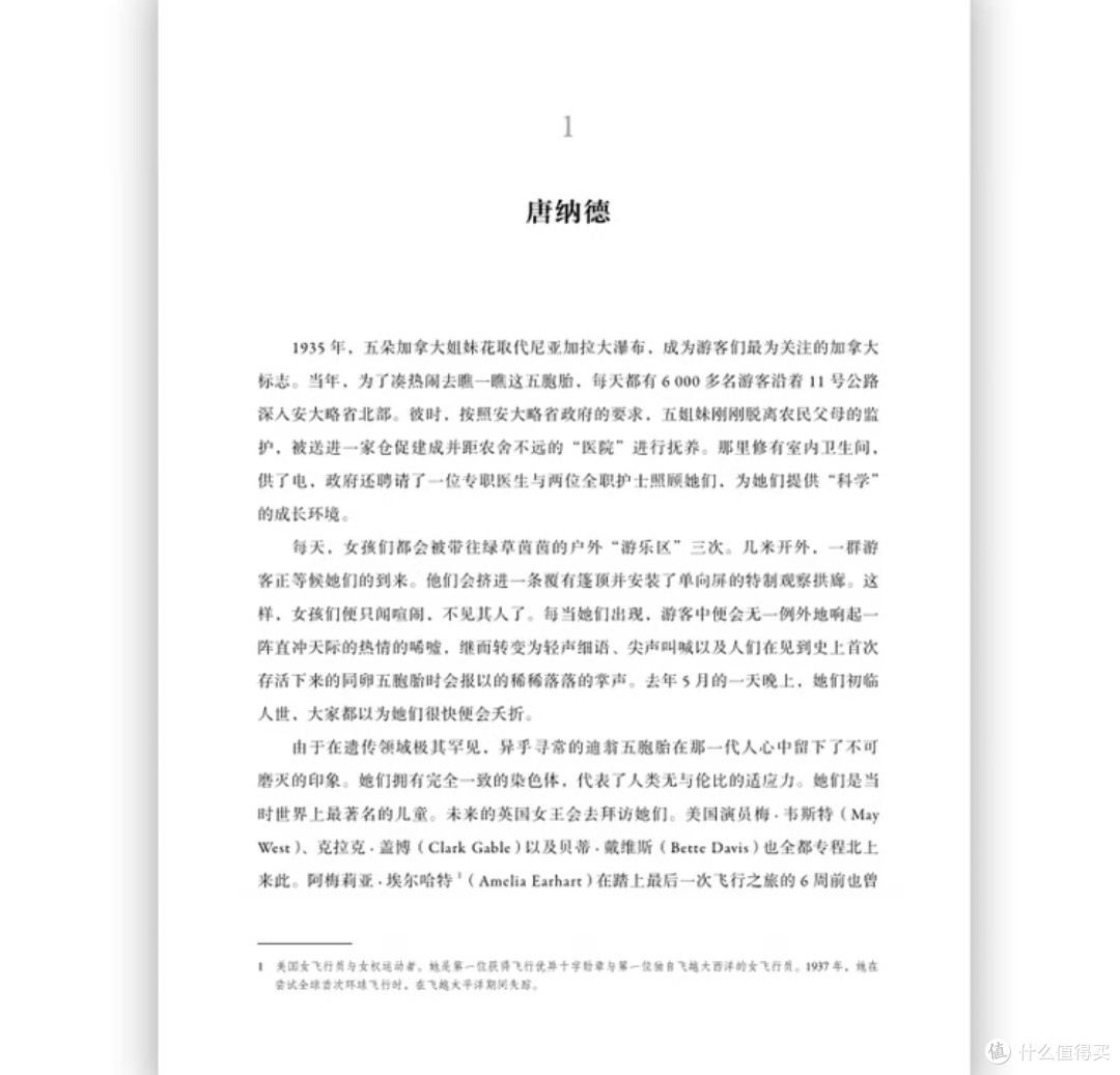 在差异中寻找共鸣:《不同的音调》与自闭症的人性叙事