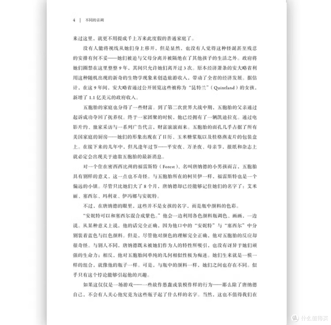 在差异中寻找共鸣:《不同的音调》与自闭症的人性叙事