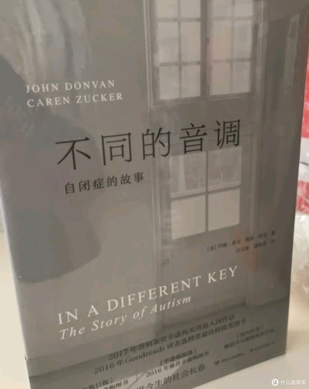 在差异中寻找共鸣:《不同的音调》与自闭症的人性叙事