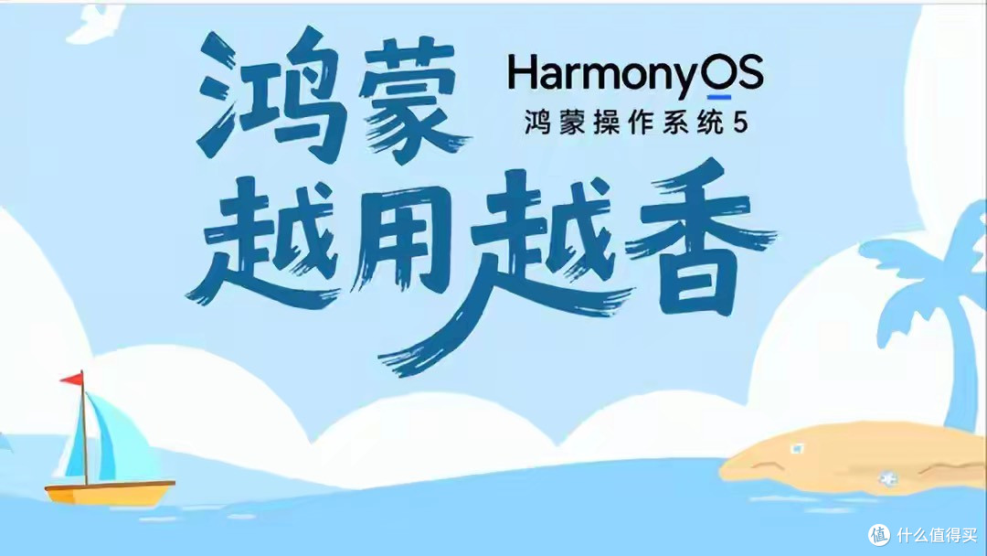 华为鸿蒙5震撼升级!距离IOS、安卓、鸿蒙三分天下,还有多远?
