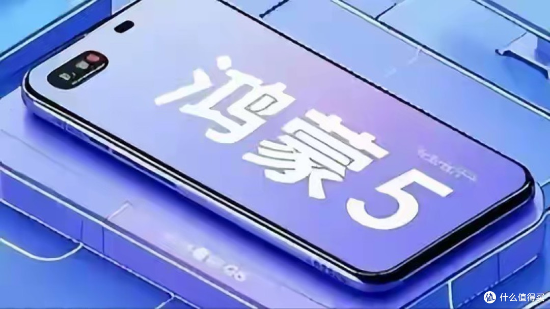 华为鸿蒙5震撼升级!距离IOS、安卓、鸿蒙三分天下,还有多远?
