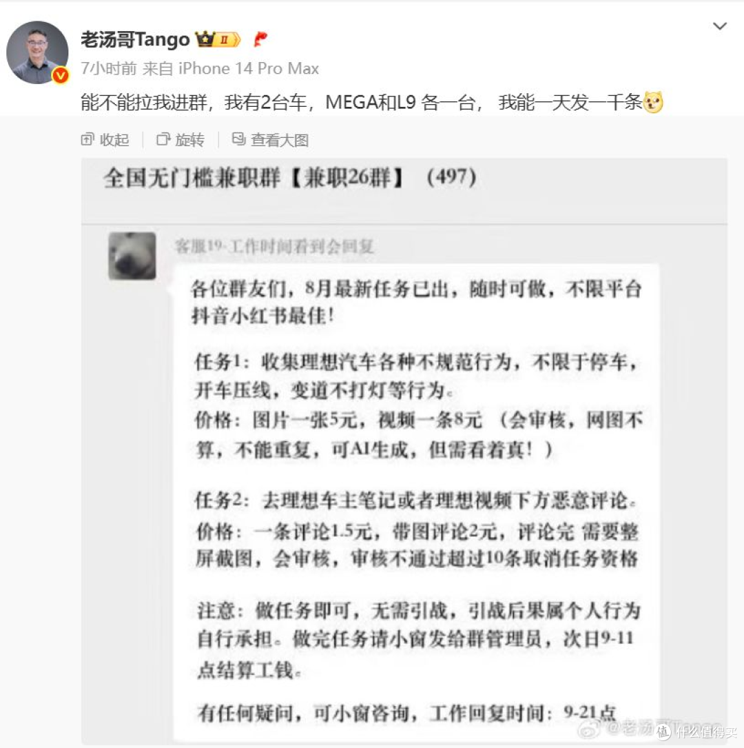 抖音回应理想车主遭人身攻击：已对违规内容进行处置
