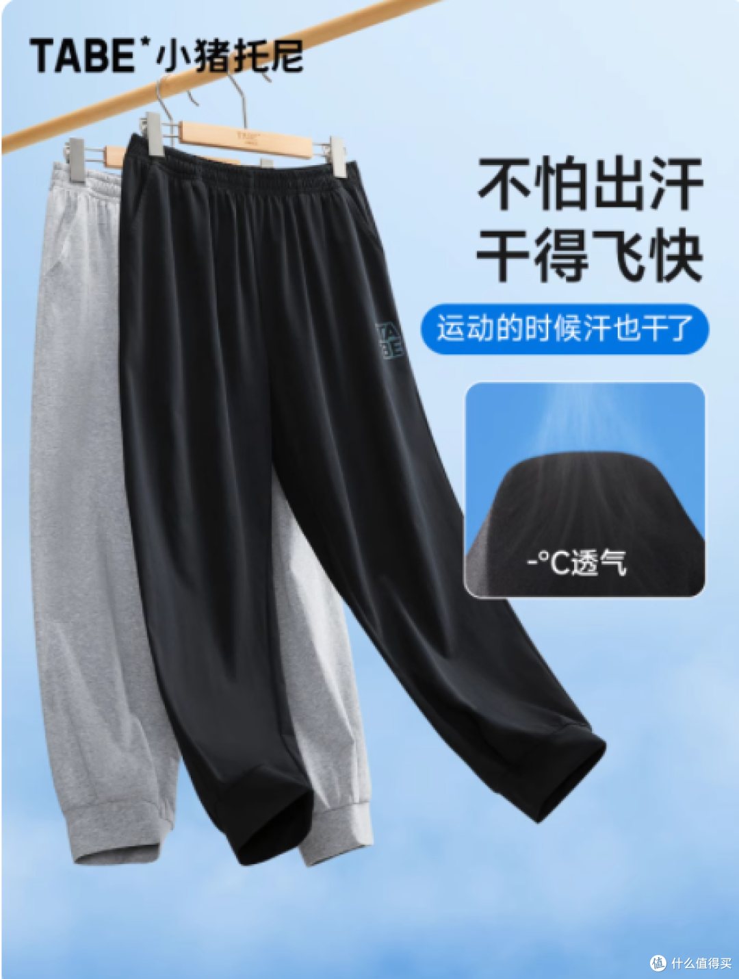 🐷胖宝夏日救星来啦!小猪托尼凉感长裤藏肉又舒服到飞起
