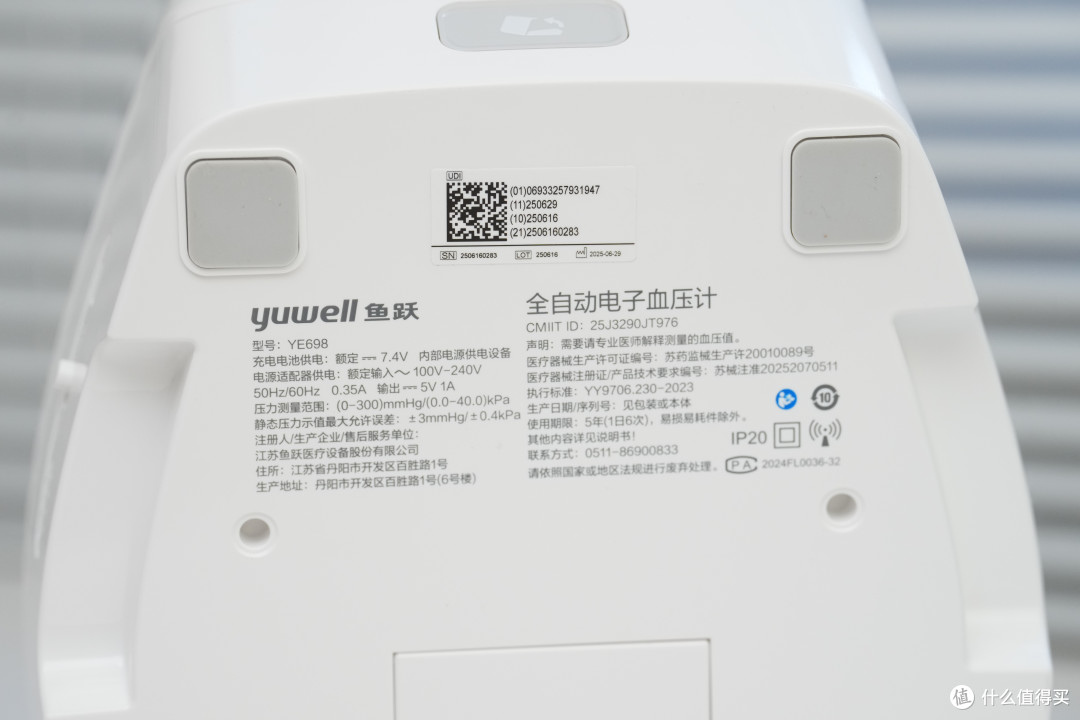 血压曾飙过200?我是如何调理恢复的?鱼跃YE698臂筒血压计分享~