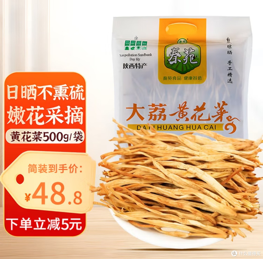 陕西特产鉁硒大荔黄花菜的特色与价值