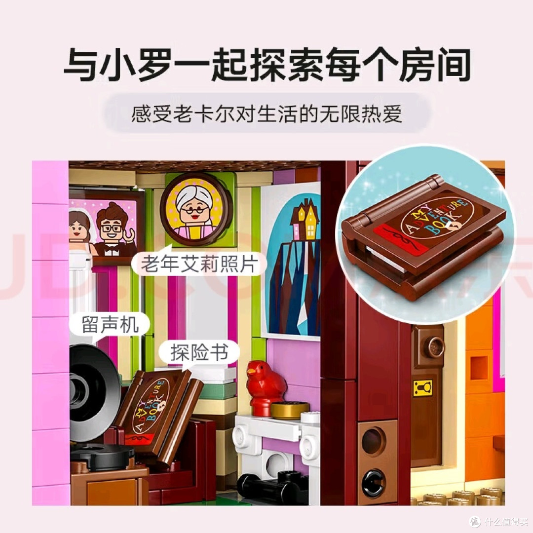 经典电影场景再现：乐高飞屋环游记