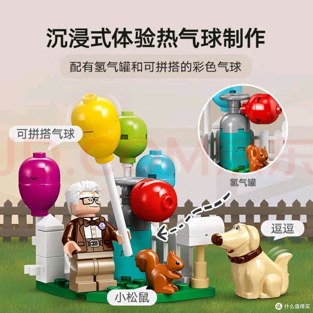 经典电影场景再现：乐高飞屋环游记