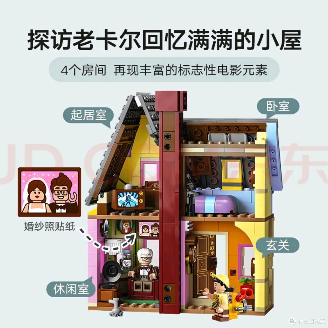 经典电影场景再现：乐高飞屋环游记