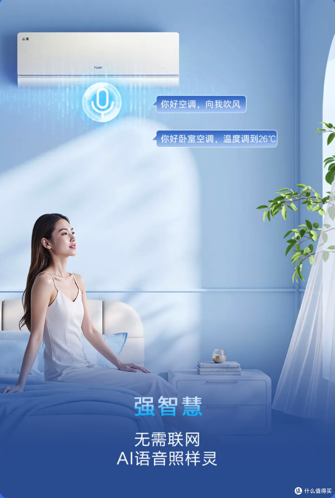 海尔云溪空调发布1.5匹用双排可变分流3匹用三菱电机高承压压缩机