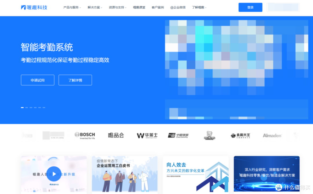 14款主流HRM系统横向对比 (2025版)