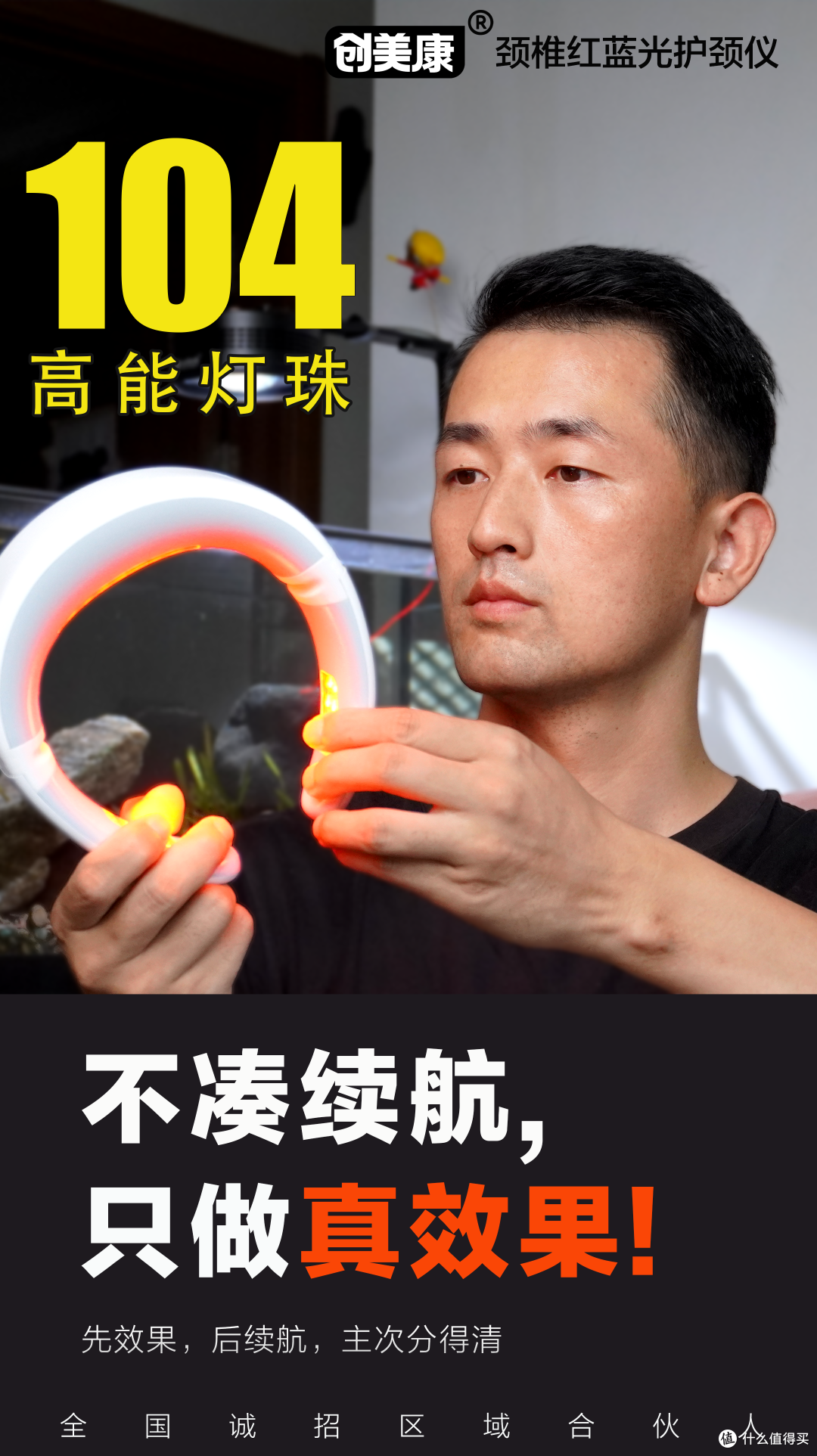 创美康颈椎红蓝光护颈仪价格解析:高性价比之选