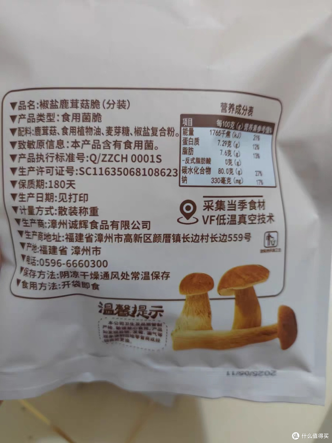 鹿茸菇脆，鲜香无敌？