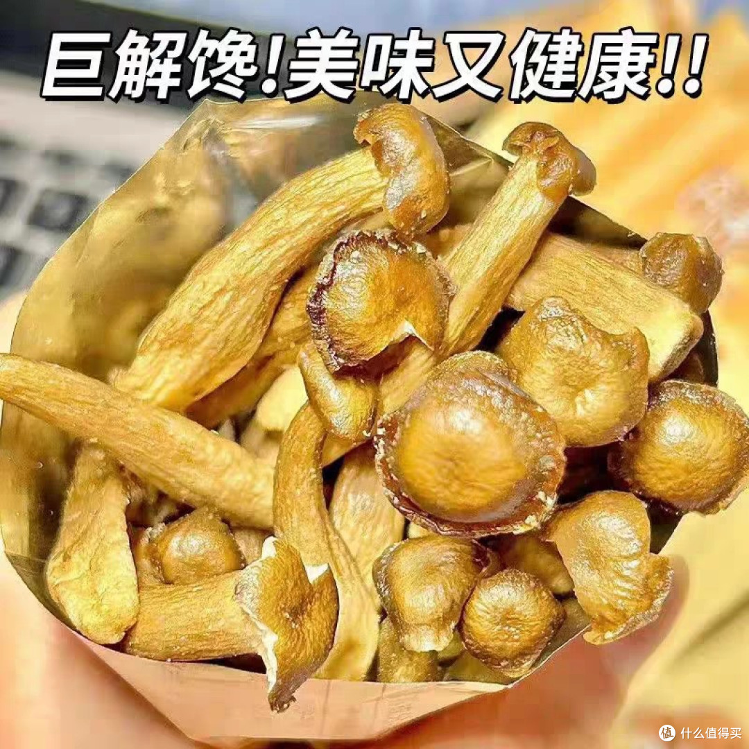 鹿茸菇脆，鲜香无敌？