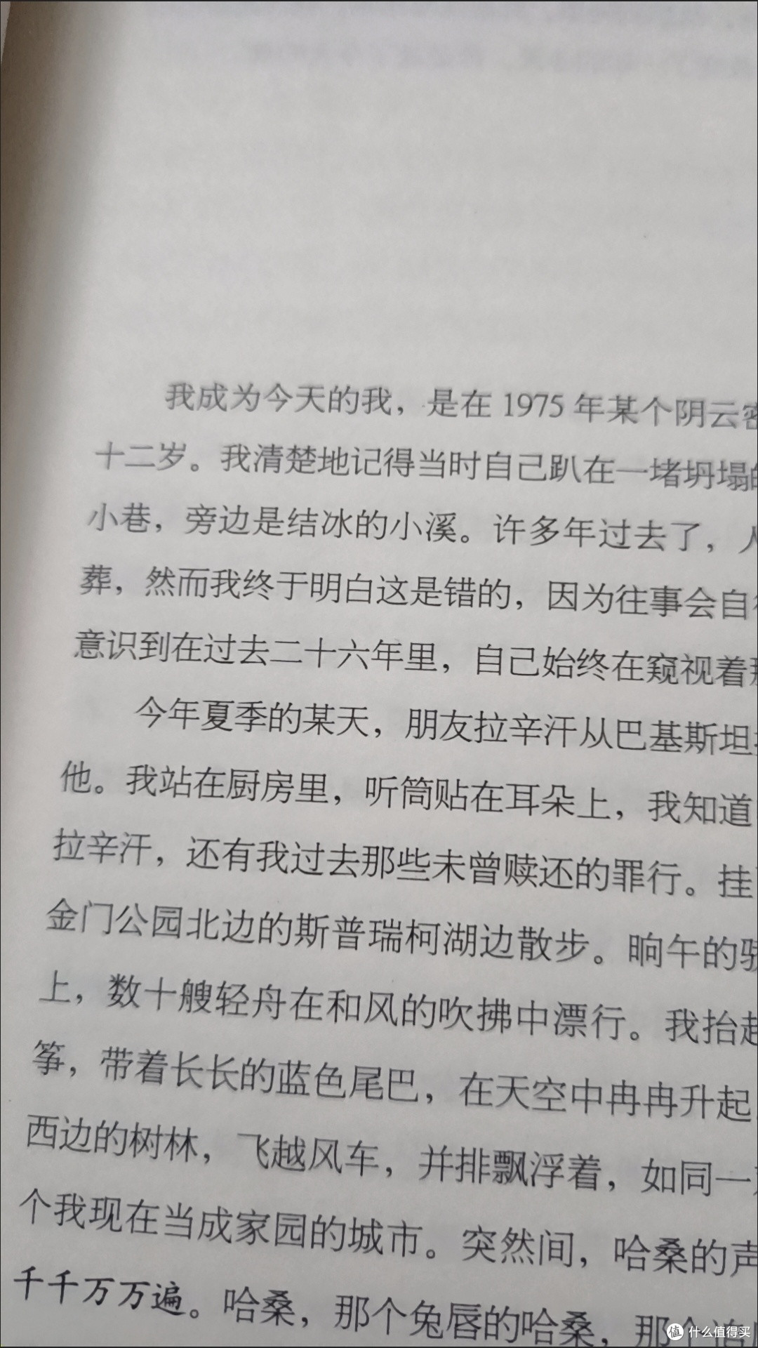 《追风筝的人》阅读体验:一场灵魂的救赎之旅
