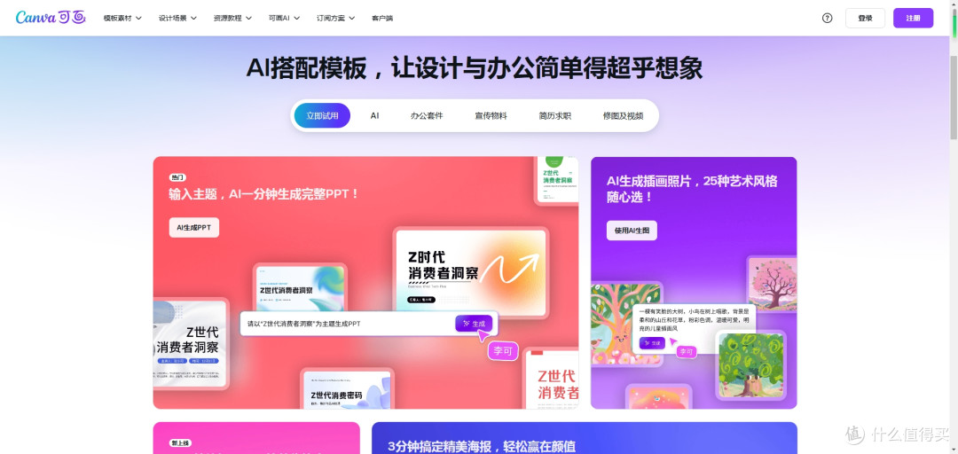 零基础也能轻松搞定!微信公众号主图制作全攻略