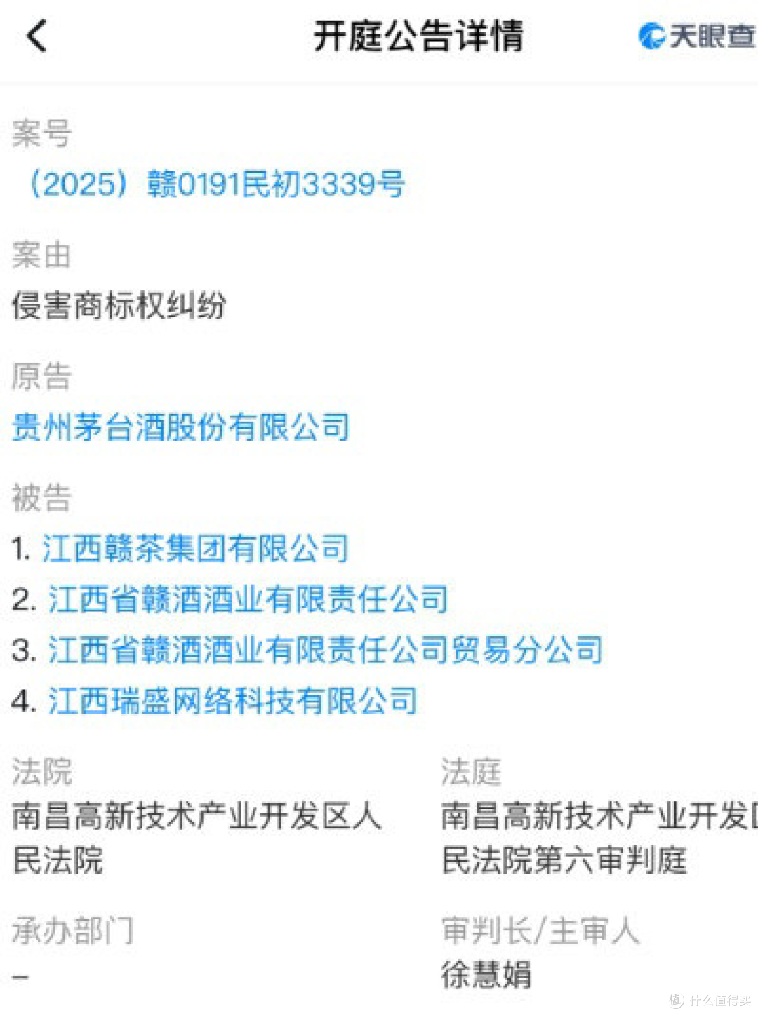 茅台亲自认证！99万索赔竟让“平民茅台”卖爆了？
