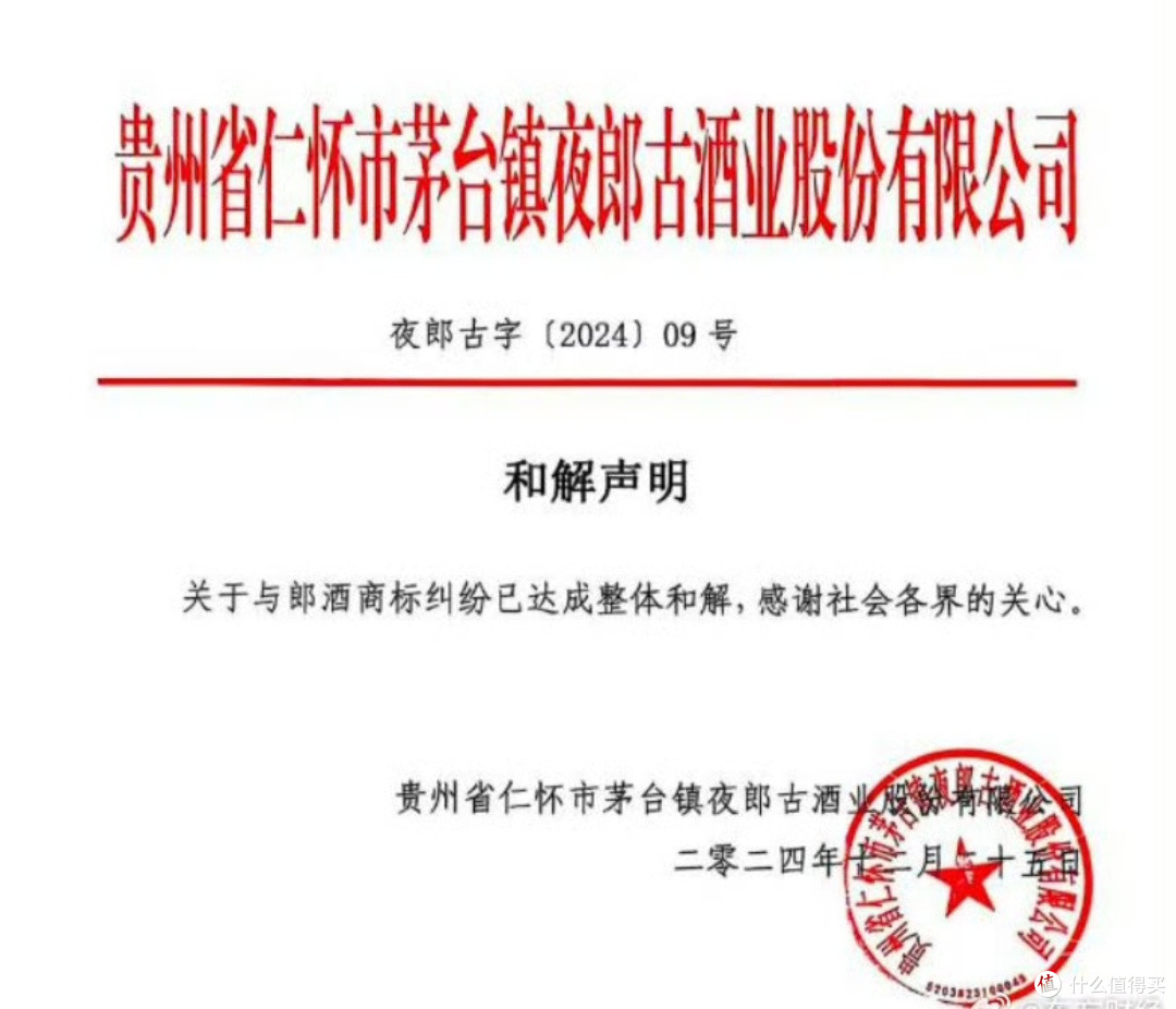 茅台亲自认证！99万索赔竟让“平民茅台”卖爆了？